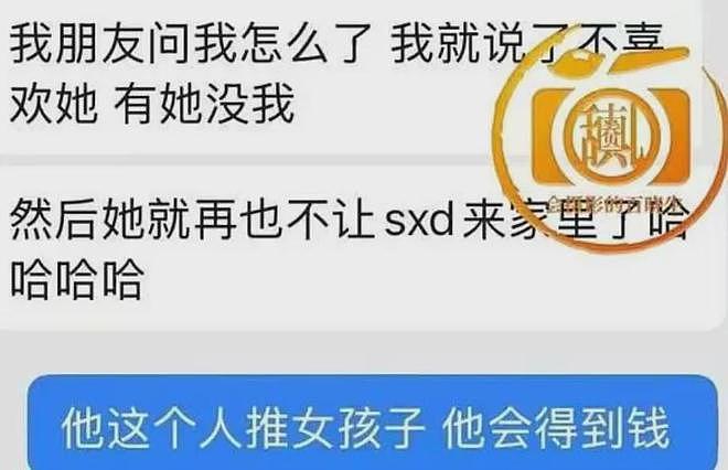司晓迪隐藏聊天记录牵扯背后产业链!上不了热搜,一深扒就删帖(组图) - 9
