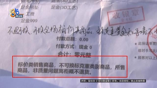 妻子拿着28克金手镯去金店,回来后丈夫觉得不对劲,他:妻子当时喝了酒(组图) - 8