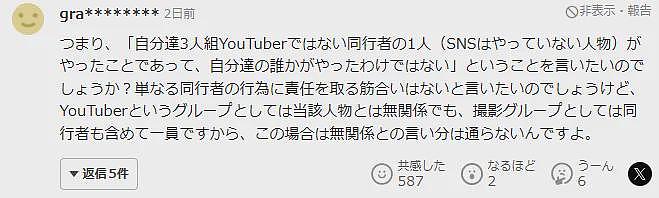 日本网红在恒河边遭印度人围攻？真相曝光后，日网友：印度人还是骂轻了…（组图） - 18