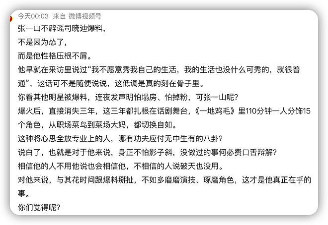一塌再塌！36岁檀健次与大二女生谈恋爱，他的高跟鞋就是锤（组图） - 51