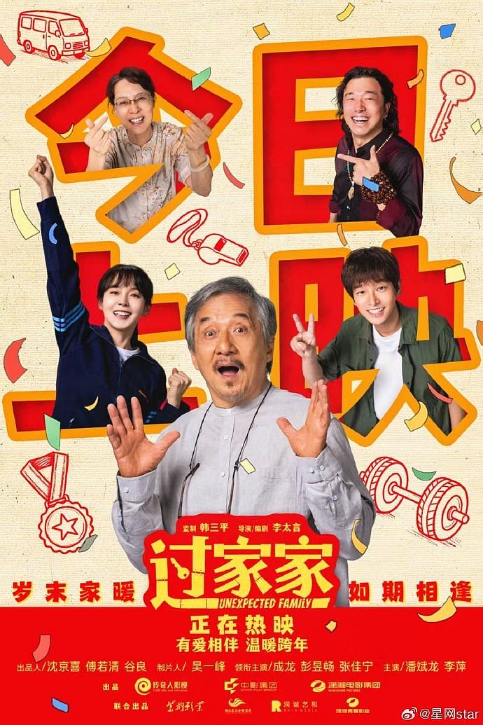 成龙《人民日报》撰文,回忆童年与母亲旧事,呼吁关注阿兹海默症(组图) - 7