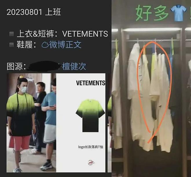 刘一诺点名檀健次！自曝恋爱时她已成年，曝檀健次现任也是小明星（组图） - 20
