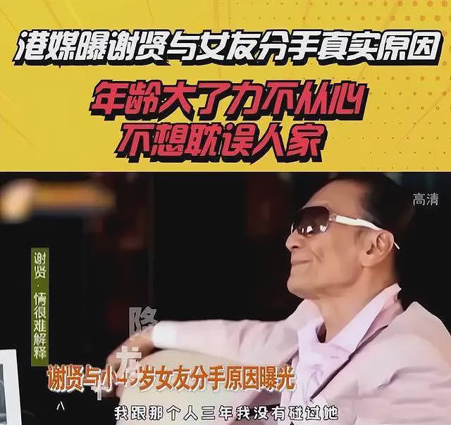 豁出去了！自曝私密事的Coco，没给89岁的谢贤留一点体面（组图） - 13