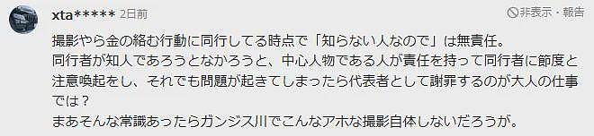 日本网红在恒河边遭印度人围攻？真相曝光后，日网友：印度人还是骂轻了…（组图） - 19