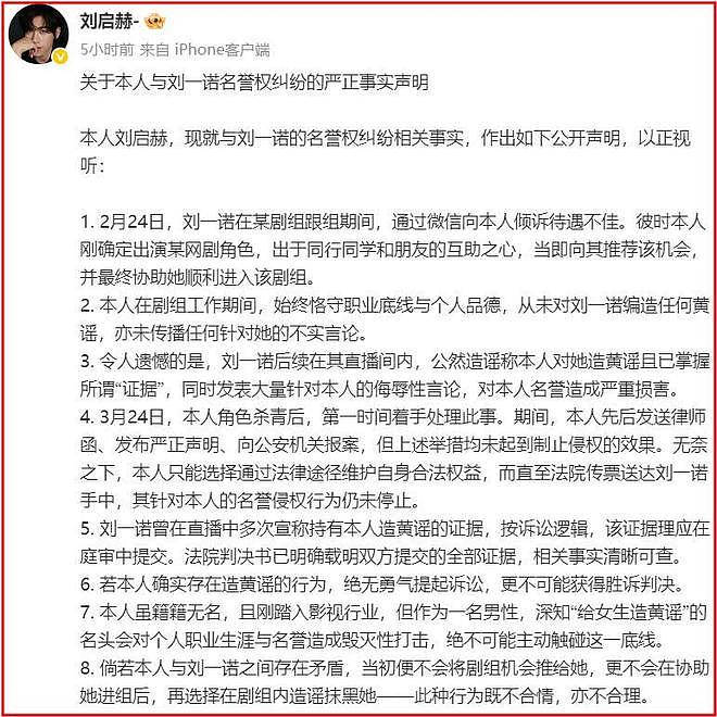 檀健次绯闻女友“底裤”被扒：自称是女同，造谣男同学被起诉（组图） - 14