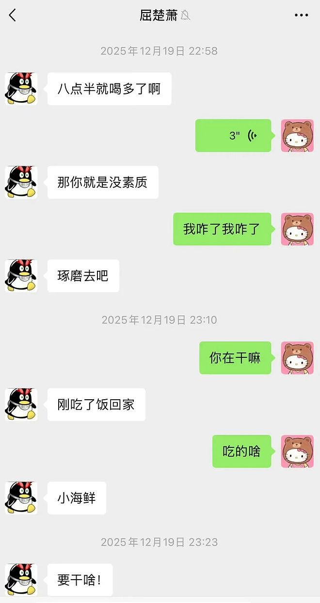 王大发揭司晓迪老底:倒贴范丞丞,勾搭屈楚萧,是撒谎惯犯(组图) - 14