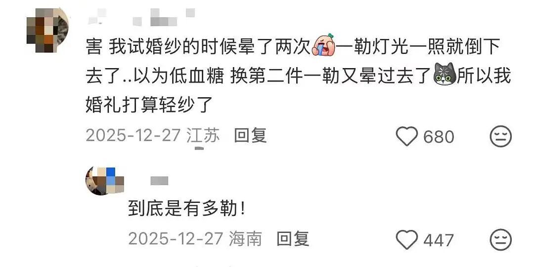 【爆笑】“婚礼上被自己的婚纱当场勒晕…？”哈哈哈你们结过婚的嘴是真严！（组图） - 10