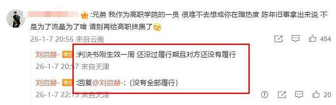 檀健次绯闻女友“底裤”被扒：自称是女同，造谣男同学被起诉（组图） - 18