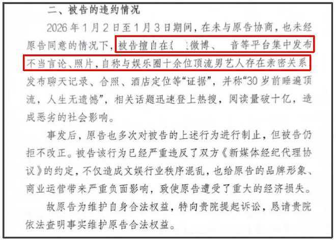司晓迪扯出内娱灰产,难怪王大发连夜起诉割席,网友呼吁整治内娱(组图) - 17