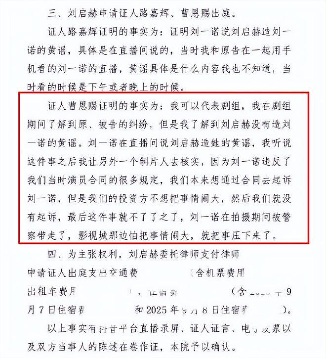 檀健次绯闻女友“底裤”被扒：自称是女同，造谣男同学被起诉（组图） - 17