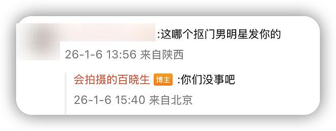 一塌再塌！36岁檀健次与大二女生谈恋爱，他的高跟鞋就是锤（组图） - 42