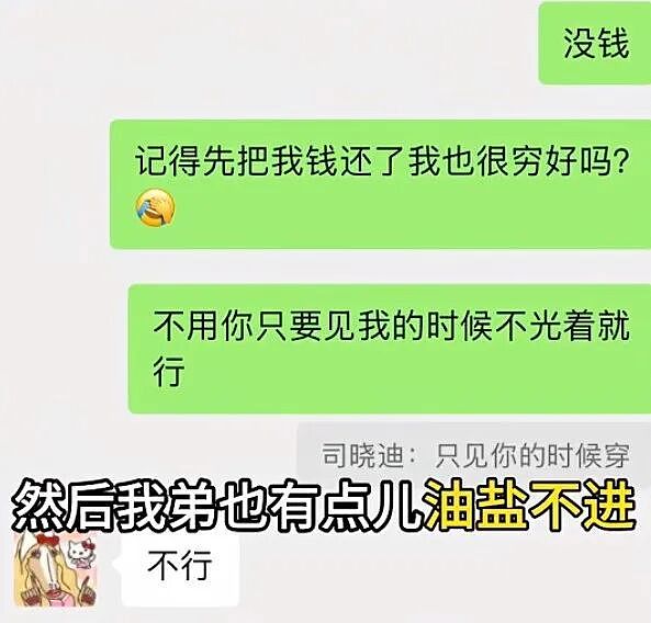 王大发揭司晓迪老底:倒贴范丞丞,勾搭屈楚萧,是撒谎惯犯(组图) - 12
