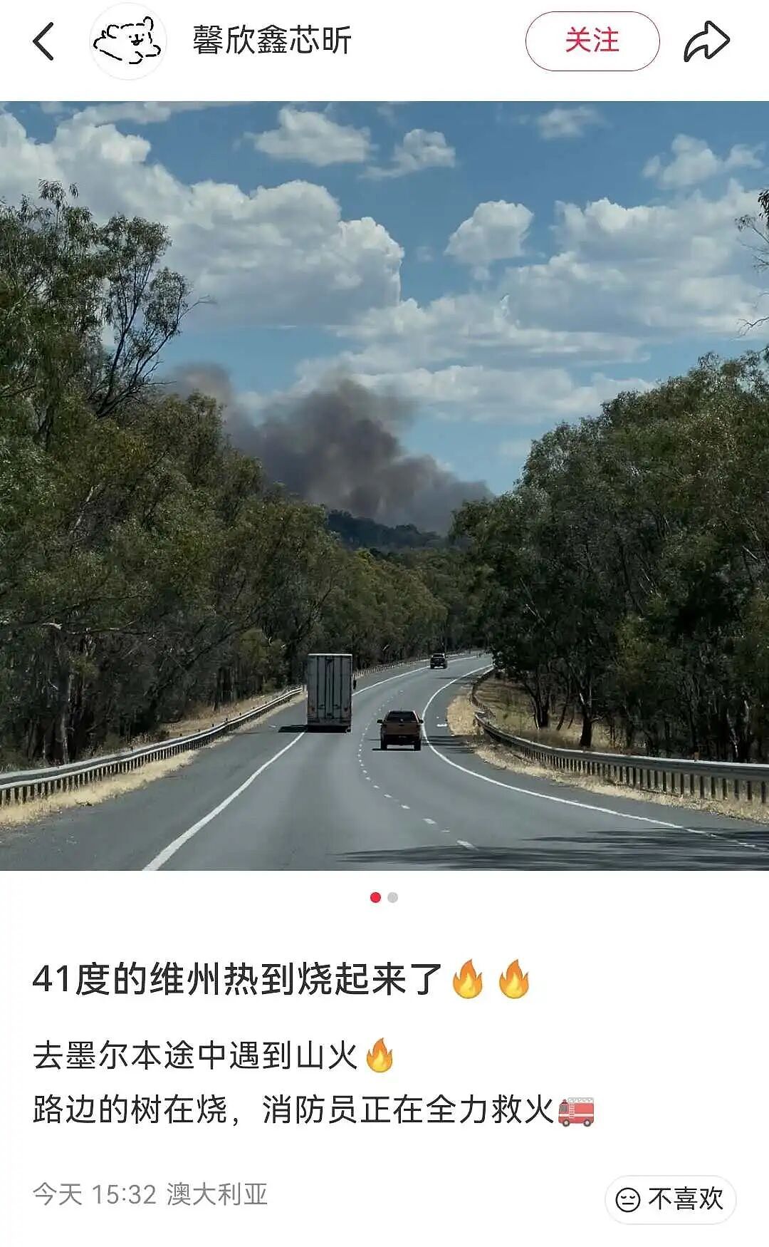维州山火突发失控！华人亲历，“居民立即离开”！父母被警告千万别做这件事（组图） - 4