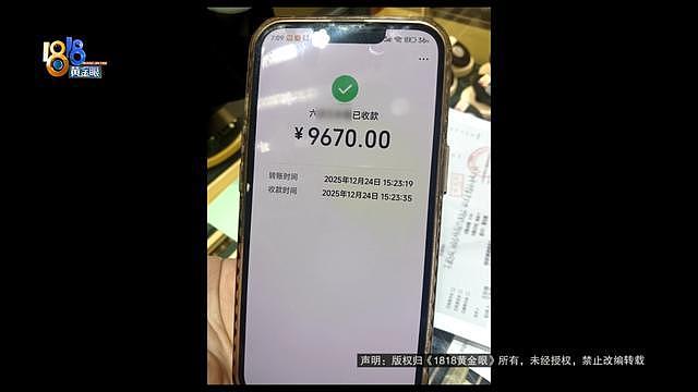妻子拿着28克金手镯去金店,回来后丈夫觉得不对劲,他:妻子当时喝了酒(组图) - 2