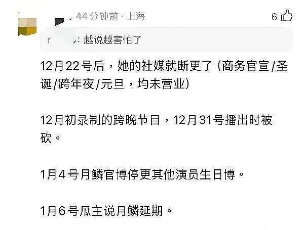 合约纠纷还没了，鞠婧祎的新剧又悬了？（组图） - 26