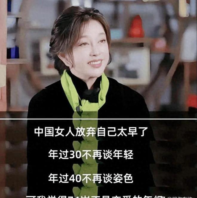 75岁刘晓庆“装嫩”成瘾，和37岁男演员演夫妻后，尺度又上新高度（组图） - 1