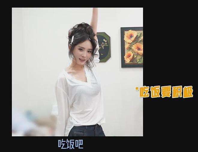 点一桌子菜只吃几口,39岁杨幂揭开内娱现状,没胃口更没活人感(组图) - 5