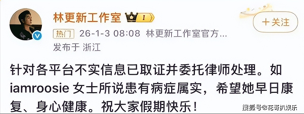 娱记晒司晓迪聊天记录,给其扣上“捞女”帽子,带节奏遭网友质疑(组图) - 12