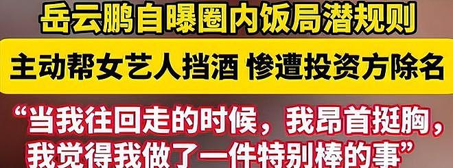 娱乐圈里最不缺的就是“潜规则”,不管男女艺人都逃不过行业枷锁(组图) - 19