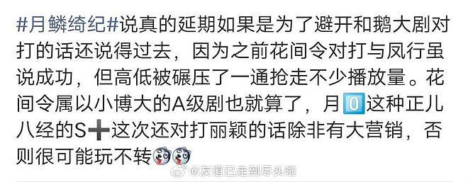 合约纠纷还没了，鞠婧祎的新剧又悬了？（组图） - 10