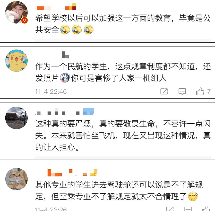 奶茶店女网红+医务室黄毛男友事件疯传+视频图片看的我生理不适...(视频/组图) - 14