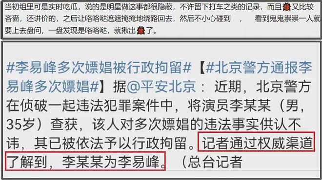 司晓迪隐藏聊天记录牵扯背后产业链!上不了热搜,一深扒就删帖(组图) - 21