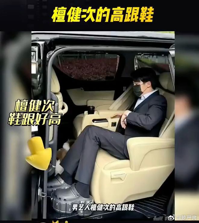 一塌再塌！36岁檀健次与大二女生谈恋爱，他的高跟鞋就是锤（组图） - 11