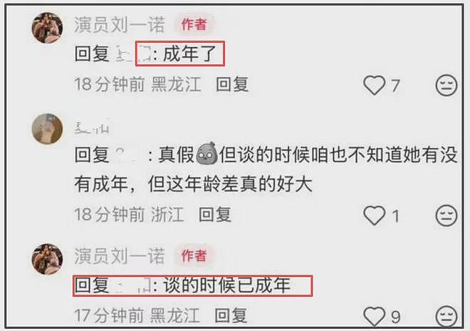 刘一诺点名檀健次！自曝恋爱时她已成年，曝檀健次现任也是小明星（组图） - 4