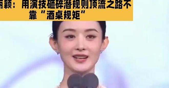 娱乐圈里最不缺的就是“潜规则”,不管男女艺人都逃不过行业枷锁(组图) - 28
