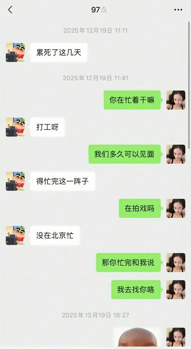 一塌再塌！36岁檀健次与大二女生谈恋爱，他的高跟鞋就是锤（组图） - 30