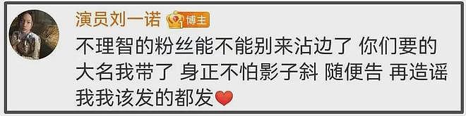 刘一诺点名檀健次！自曝恋爱时她已成年，曝檀健次现任也是小明星（组图） - 14