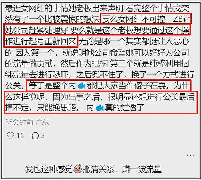 司晓迪扯出内娱灰产,难怪王大发连夜起诉割席,网友呼吁整治内娱(组图) - 30