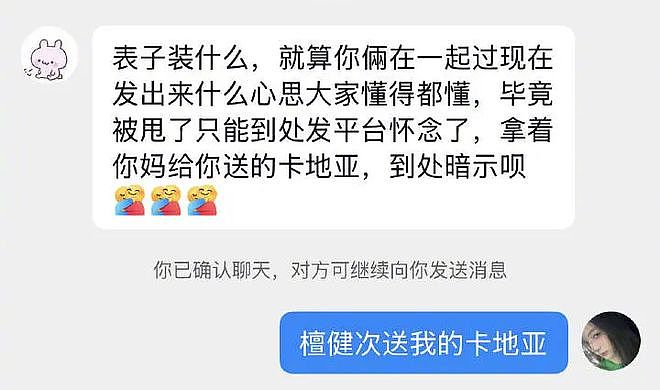 一塌再塌！36岁檀健次与大二女生谈恋爱，他的高跟鞋就是锤（组图） - 22