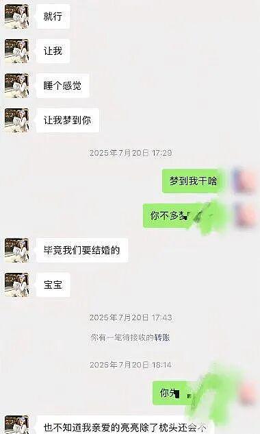 王大发揭司晓迪老底:倒贴范丞丞,勾搭屈楚萧,是撒谎惯犯(组图) - 10