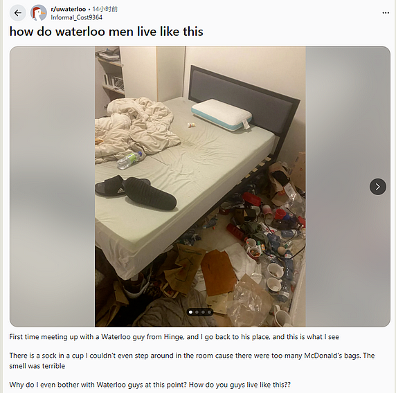 滑铁卢小姐姐第一次去滑大男生家约会，当场崩溃（组图） - 1