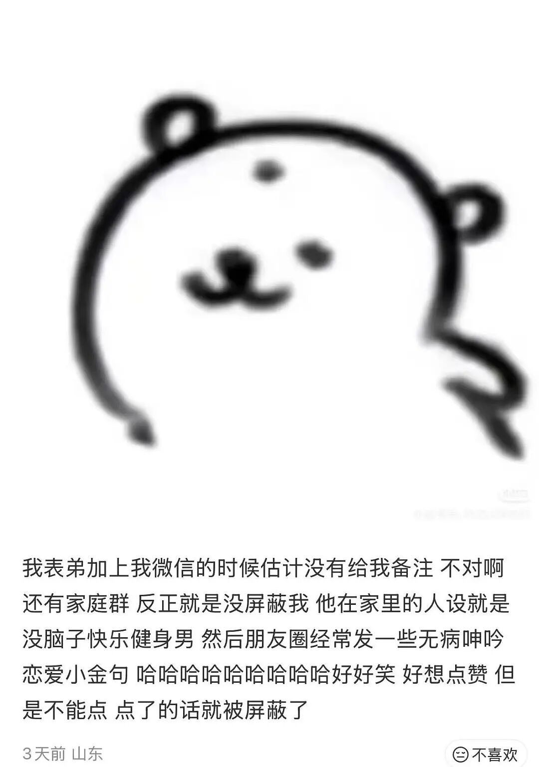 【爆笑】“婚礼上被自己的婚纱当场勒晕…？”哈哈哈你们结过婚的嘴是真严！（组图） - 15