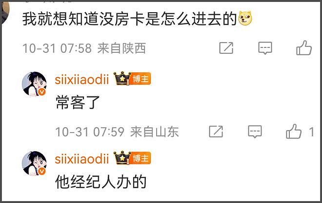 司晓迪隐藏聊天记录牵扯背后产业链!上不了热搜,一深扒就删帖(组图) - 25