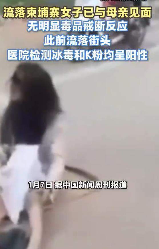 流落柬埔寨的女网红已与母亲见面，身体恢复较好，意识已清醒（组图） - 2