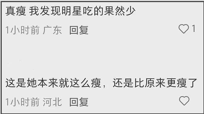 点一桌子菜只吃几口,39岁杨幂揭开内娱现状,没胃口更没活人感(组图) - 17