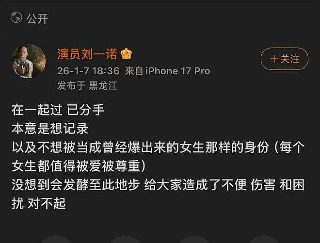刘一诺承认跟檀健次恋爱过!称被司晓迪刺激才公开,檀健次刚否认(组图) - 6