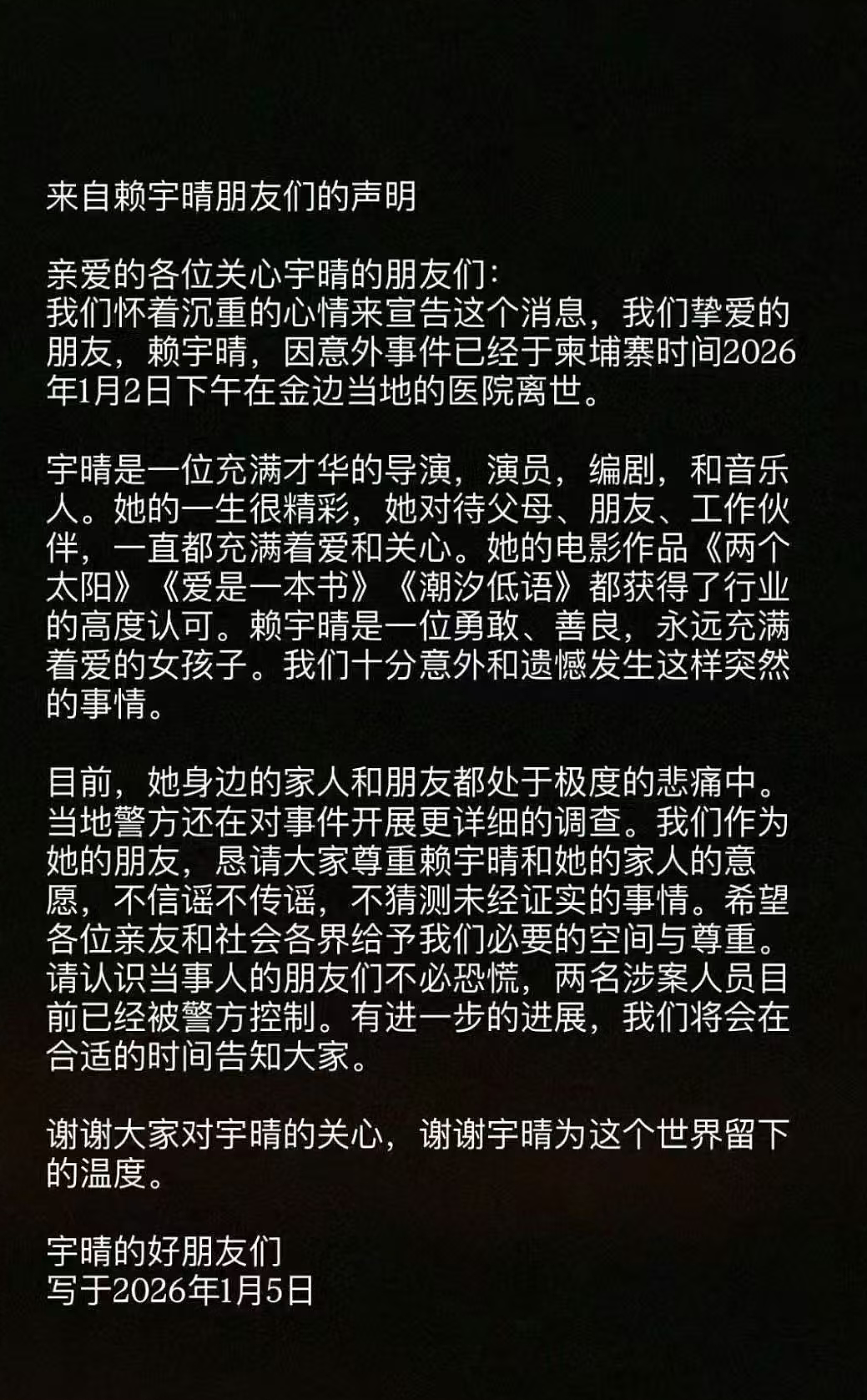东南亚连发中国公民悲剧:女网红流落街头、美女导演离奇坠亡... (组图) - 12