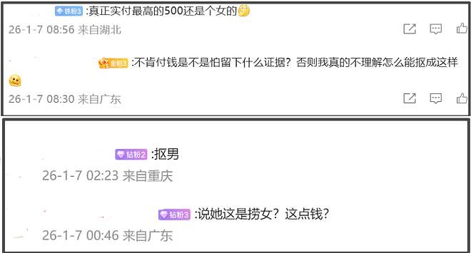 司晓迪隐藏聊天记录牵扯背后产业链!上不了热搜,一深扒就删帖(组图) - 3