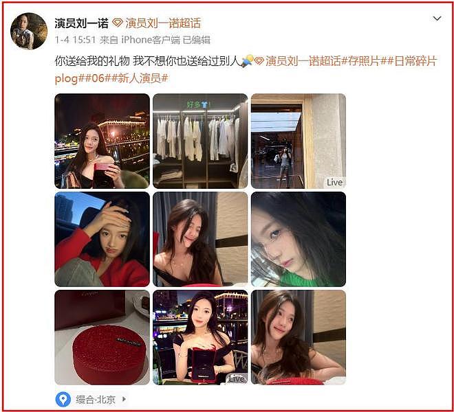 檀健次绯闻女友“底裤”被扒：自称是女同，造谣男同学被起诉（组图） - 3