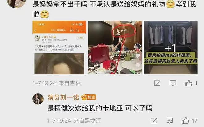 刘一诺点名檀健次！自曝恋爱时她已成年，曝檀健次现任也是小明星（组图） - 16