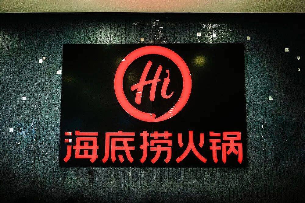 海底捞“小便门”当事人登报道歉！其父母回应：深表歉意，被判赔偿220万元（组图） - 4