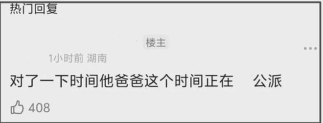 檀健次恋爱风波越演越烈!本人日本上学经历被扒,全家被质疑亲日(组图) - 28