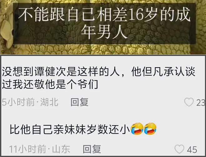 檀健次恋爱风波越演越烈!本人日本上学经历被扒,全家被质疑亲日(组图) - 19