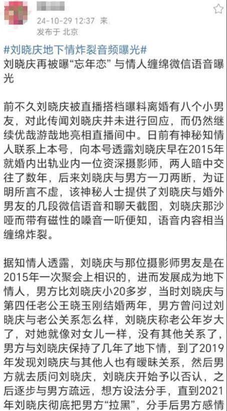 75岁刘晓庆“装嫩”成瘾，和37岁男演员演夫妻后，尺度又上新高度（组图） - 19