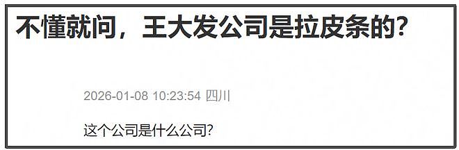 司晓迪扯出内娱灰产,难怪王大发连夜起诉割席,网友呼吁整治内娱(组图) - 10