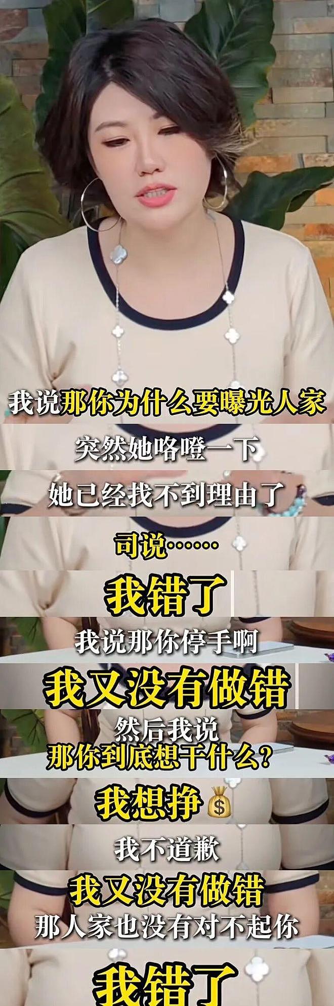 王大发揭司晓迪老底:倒贴范丞丞,勾搭屈楚萧,是撒谎惯犯(组图) - 6